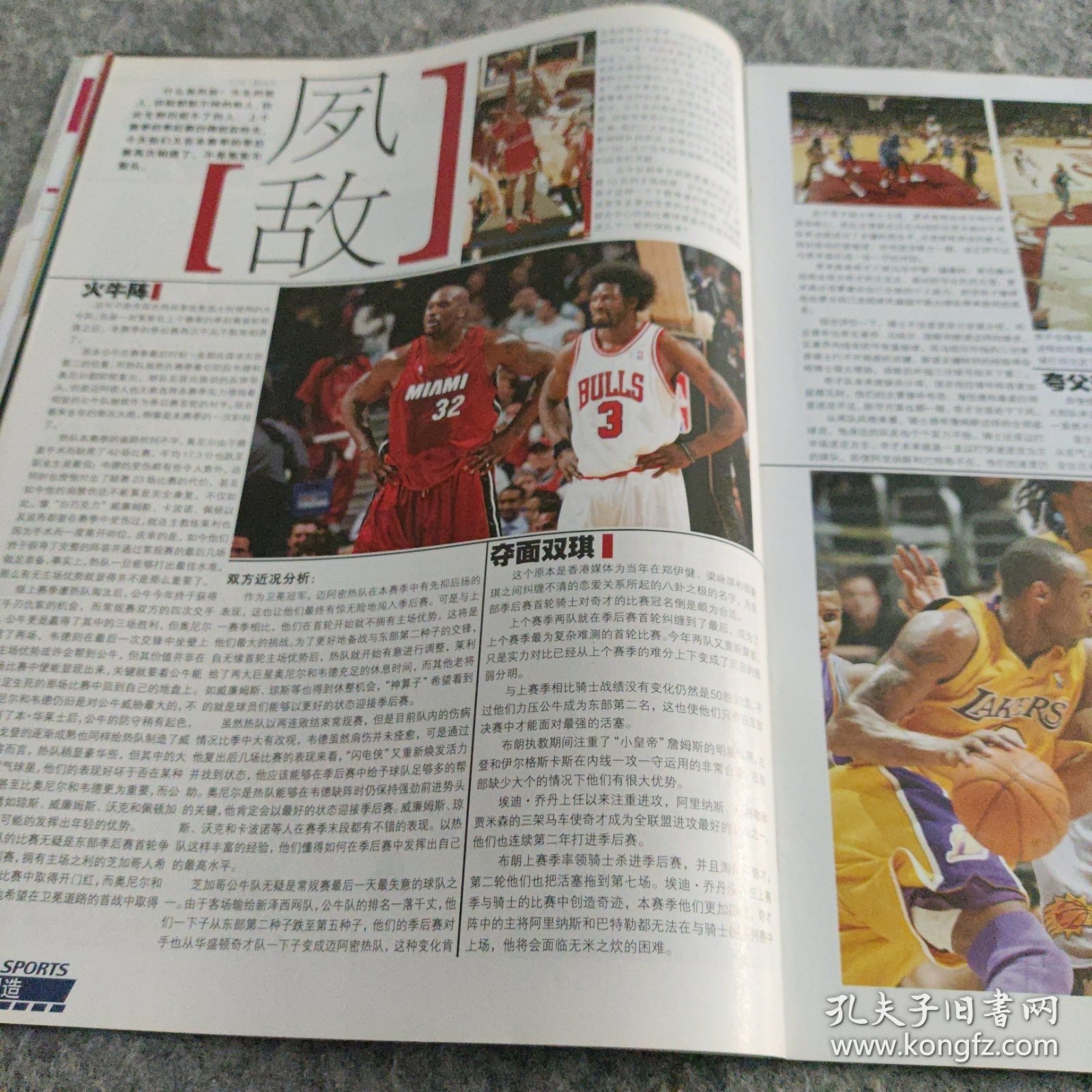 加时末段NBA季后赛焦点战;武汉三镇外线爆发;悬念犹存;球探报告显示潜力的简单介绍 加时末段NBA季后赛焦点战;武汉三镇外线爆发;悬念犹存;球探报告显示潜力的简单介绍