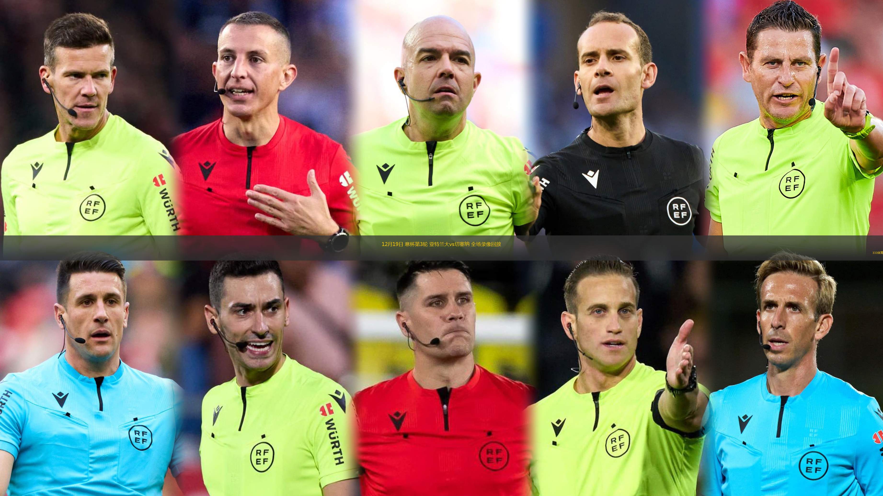 关于亚特兰大迎意大利杯关键赛，加时末段回应争议，引发热议，赛程密集仍需轮换的信息