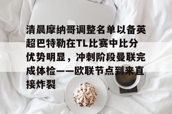 开元棋牌官方网站-摩纳哥对布雷斯特比赛结果
